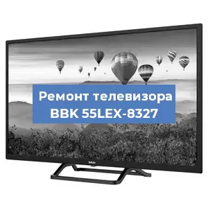 Замена материнской платы на телевизоре BBK 55LEX-8327 в Тюмени
